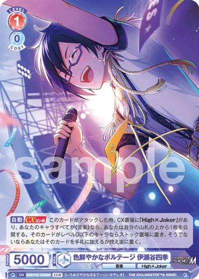 Brightly colored voltage Shiki Iseya (ISM) — alternate art