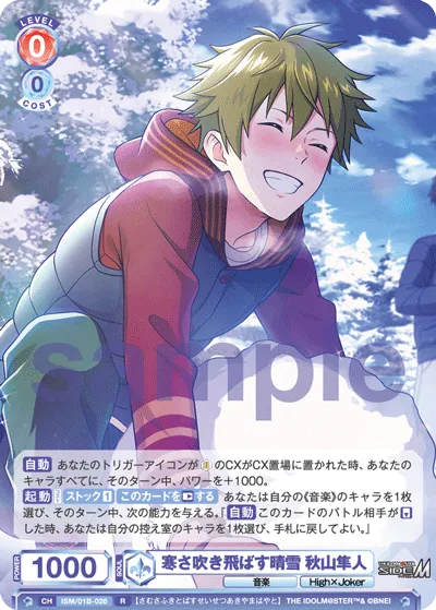 Clear snow that blows away the cold Hayato Akiyama
