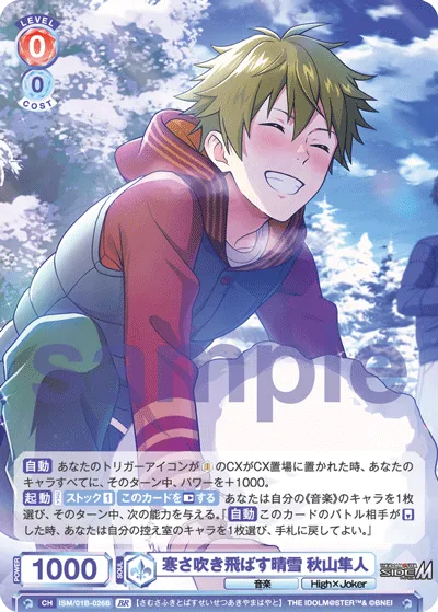Clear snow that blows away the cold Hayato Akiyama (BR) — alternate art