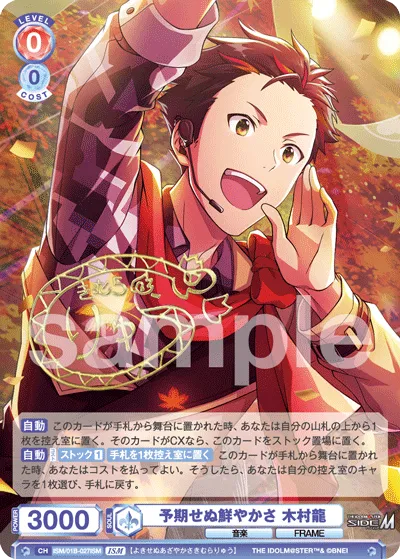 Unexpected vividness Ryu Kimura (ISM) — alternate art