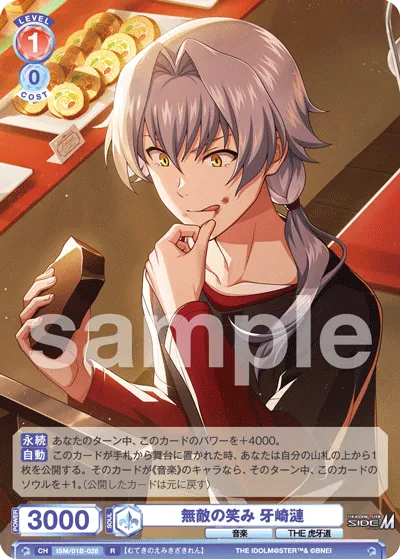 Invincible smile Ren Kizaki