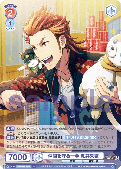 A move to protect your friends - Suzaku Akii