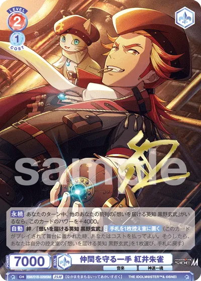 A move to protect your friends - Suzaku Akii (ISM) — alternate art