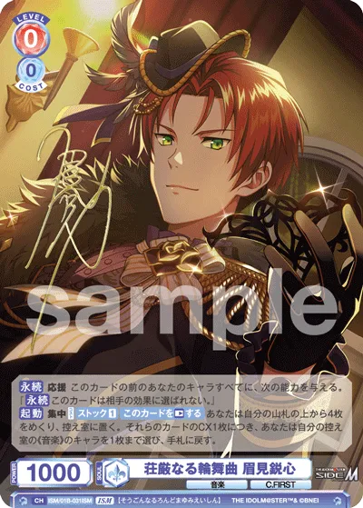 Majestic Rondo Eishin Mayami (ISM) — alternate art