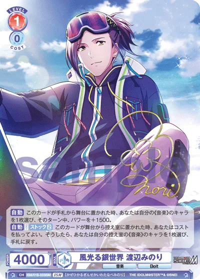 Scenic Silver World Minori Watanabe (ISM) — alternate art