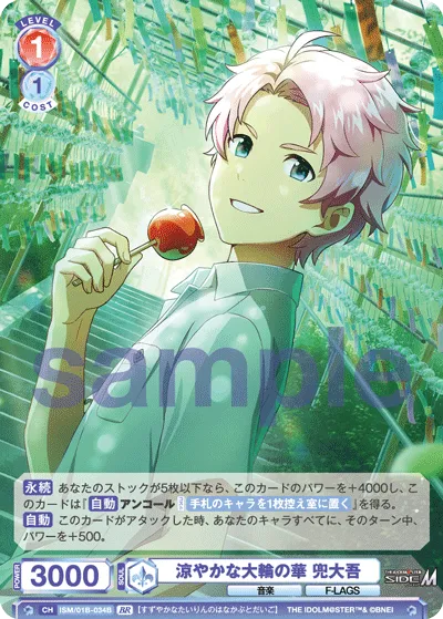 Cool large flower Daigo Kabuto (BR) — alternate art