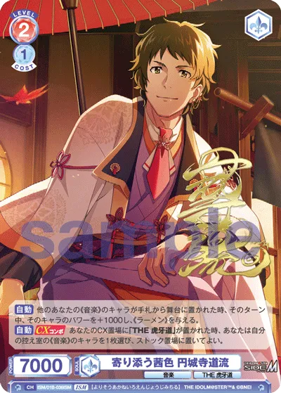 Close-up madder color Michiru Enjouji (ISM) — alternate art