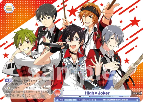 High×Joker (N) — alternate art