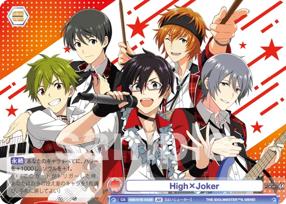 High×Joker
