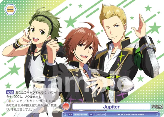 Jupiter (N) — alternate art