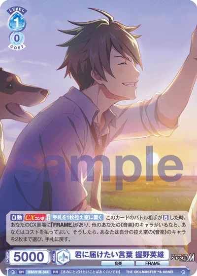 Words I want to send to you Hideo Nurino (RR) — alternate art