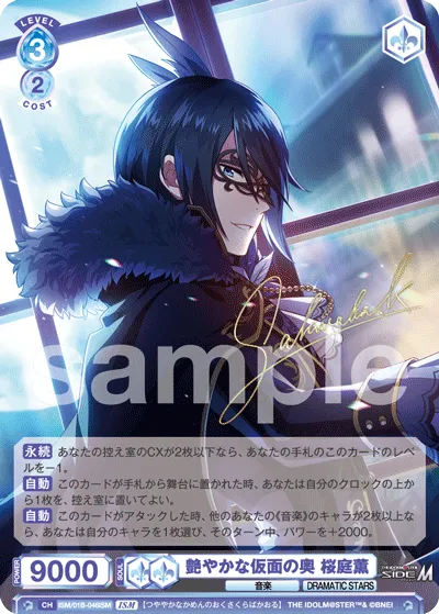 Behind the glamorous mask Kaoru Sakuraba (ISM) — alternate art