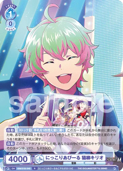 Smiling Appeal Nekoyanagi Kirio