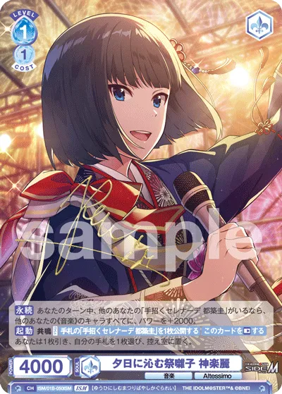 Festival music reverberating in the setting sun Kagura Rei