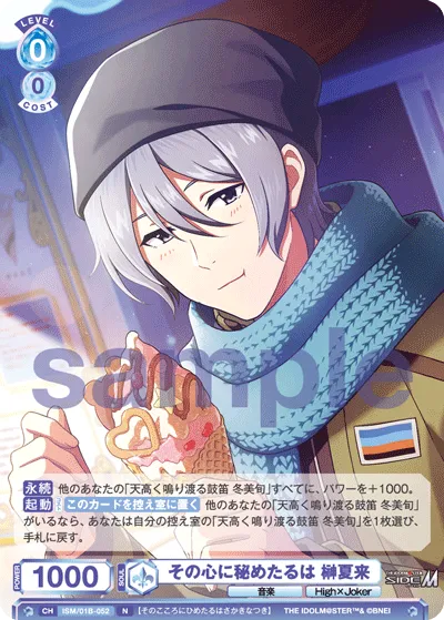 What is hidden in that heart is Natsuki Sakaki