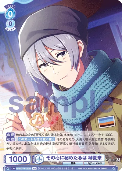 What is hidden in that heart is Natsuki Sakaki (BR) — alternate art