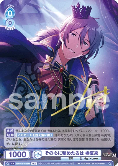 What is hidden in that heart is Natsuki Sakaki (ISM) — alternate art