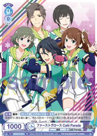 First Growth Café Parade (SD) — alternate art
