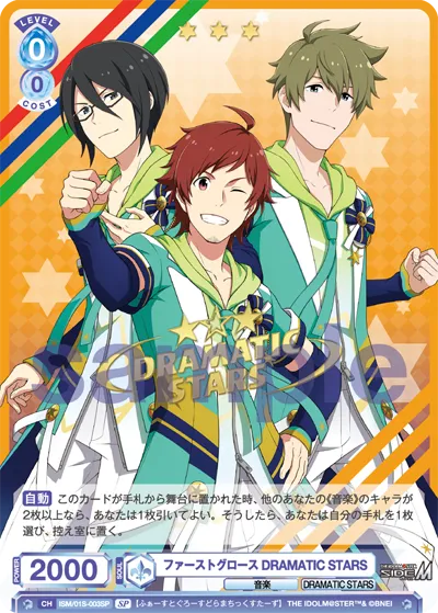 First Growth DRAMATIC STARS (SP) — alternate art