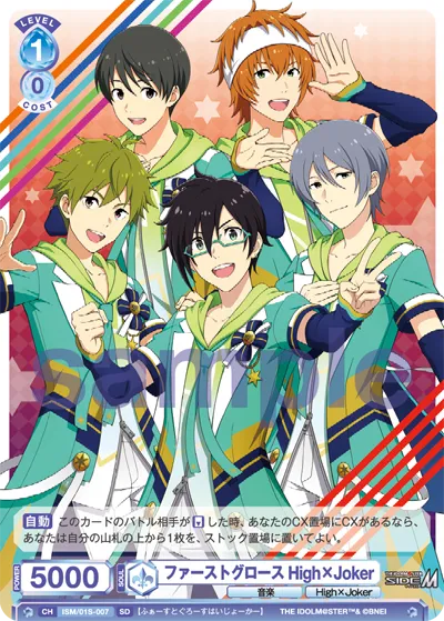 First Growth High×Joker (SD) — alternate art