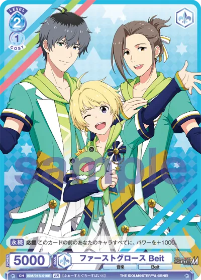First Growth Beit (BR) — alternate art