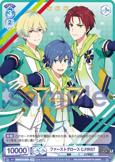 First growth C.FIRST (SP) — alternate art