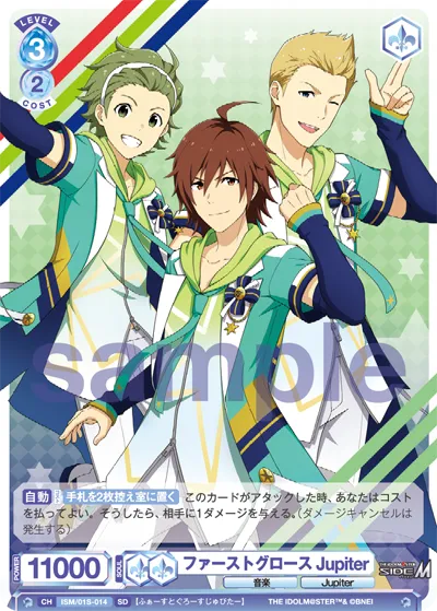 First Growth Jupiter (SD) — alternate art
