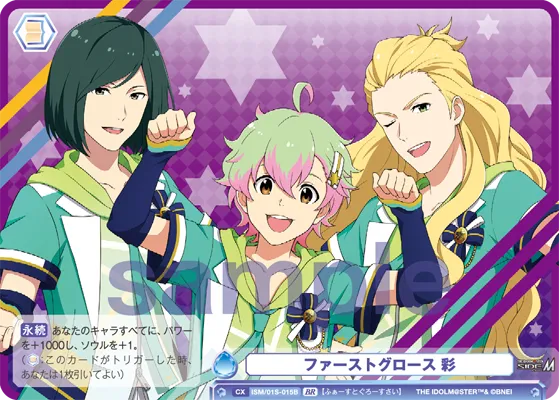 First Growth Aya (BR) — alternate art