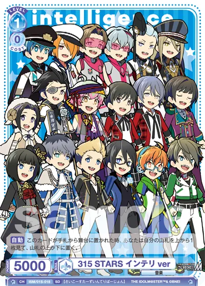 315 STARS Intelligent ver.