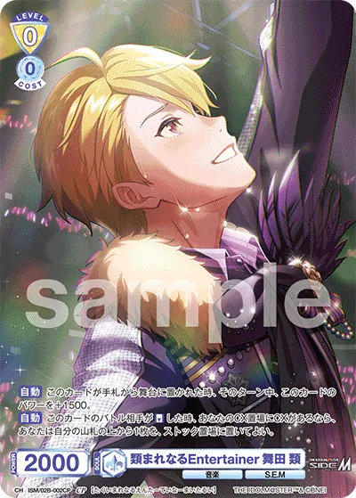 Unparalleled Entertainer Rui Maida (CP) — alternate art