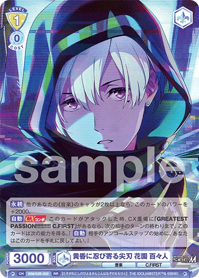 A sharp blade creeping into the twilight, Momohin Hanazono (RR) — alternate art