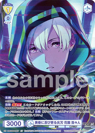 A sharp blade creeping into the twilight, Momohin Hanazono (CP) — alternate art
