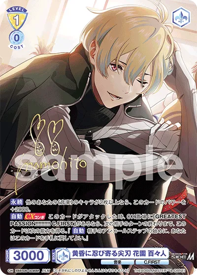 A sharp blade creeping into the twilight, Momohin Hanazono