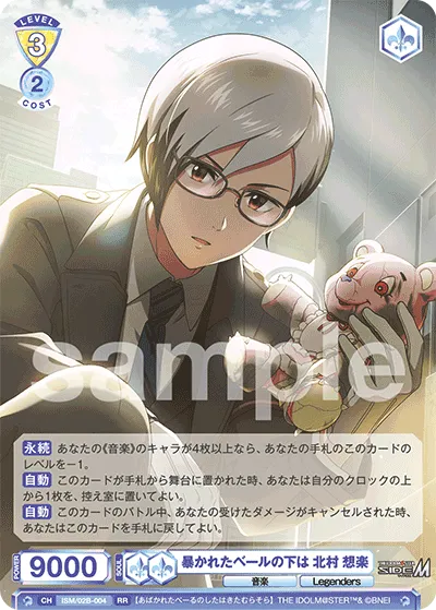 Beneath the exposed veil is Sora Kitamura (RR) — alternate art