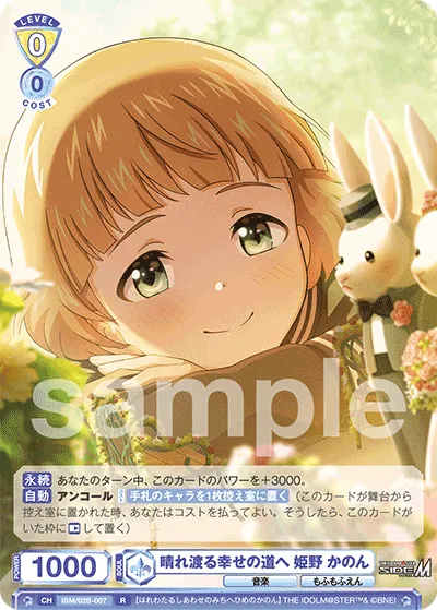 On the path to clear happiness Kanon Himeno (R) — alternate art