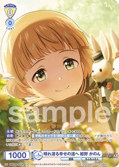 On the path to clear happiness Kanon Himeno (CP) — alternate art