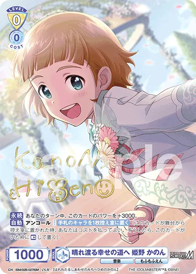 On the path to clear happiness Kanon Himeno
