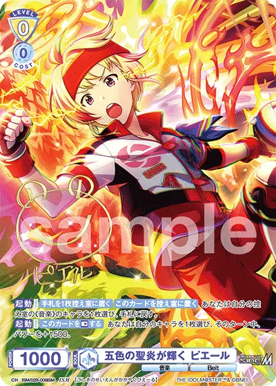 Five-colored holy flame shines, Pierre (ISM) — alternate art