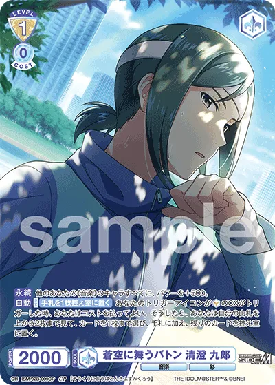 Baton dancing in the blue sky Kuro Kiyosumi (CP) — alternate art