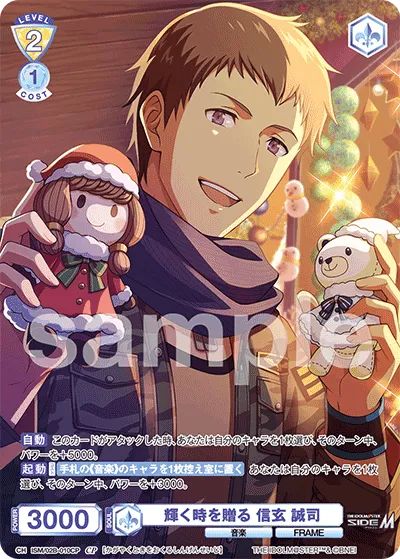 Seiji Shingen, giving you a shining time