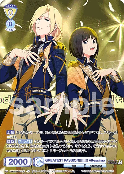 GREATEST PASSION!!!!!!!!!!!! Altessimo (CP) — alternate art