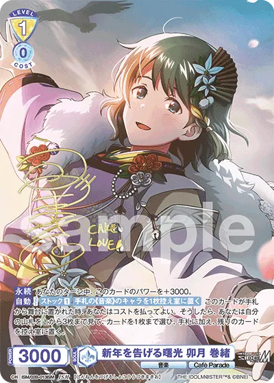 The dawn that heralds the new year Makio Uzuki