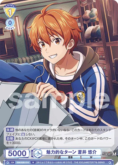 Attractive turn Yusuke Aoi (N) — alternate art