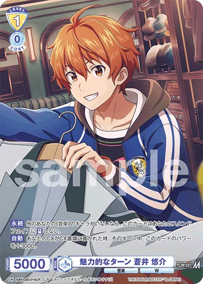 Attractive turn Yusuke Aoi
