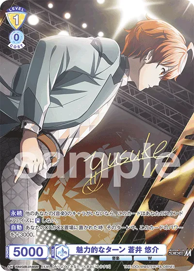 Attractive turn Yusuke Aoi (ISM) — alternate art