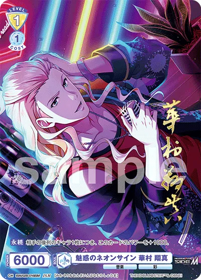 Fascinating neon sign Shoma Hanamura (ISM) — alternate art