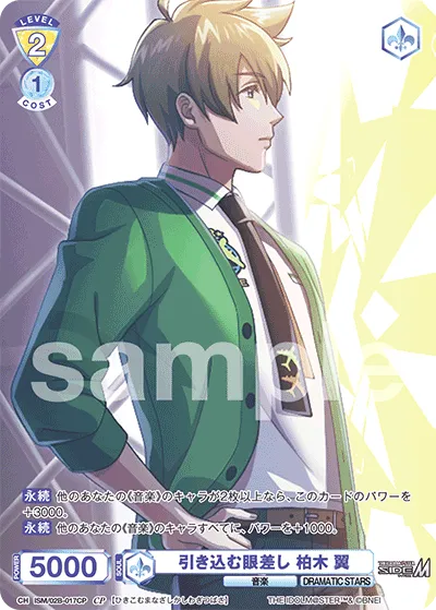 Eyes that draw you in Tsubasa Kashiwagi