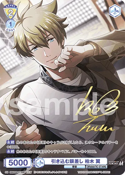 Eyes that draw you in Tsubasa Kashiwagi (ISM) — alternate art