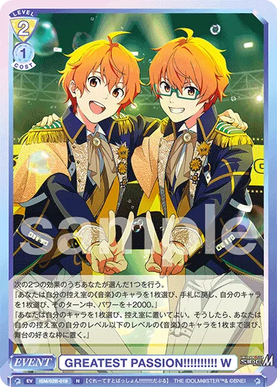 GREATEST PASSION!!!!!!!!!!! W
