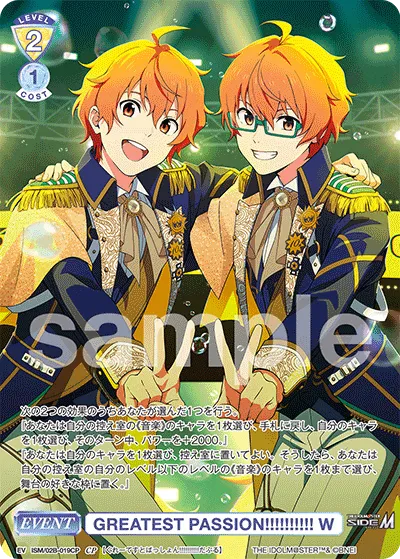 GREATEST PASSION!!!!!!!!!!! W (CP) — alternate art